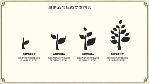 中国功夫文化中华武术中华武魂ppt模板