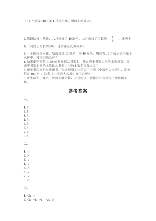 西师大版小升初数学模拟试卷加答案.docx