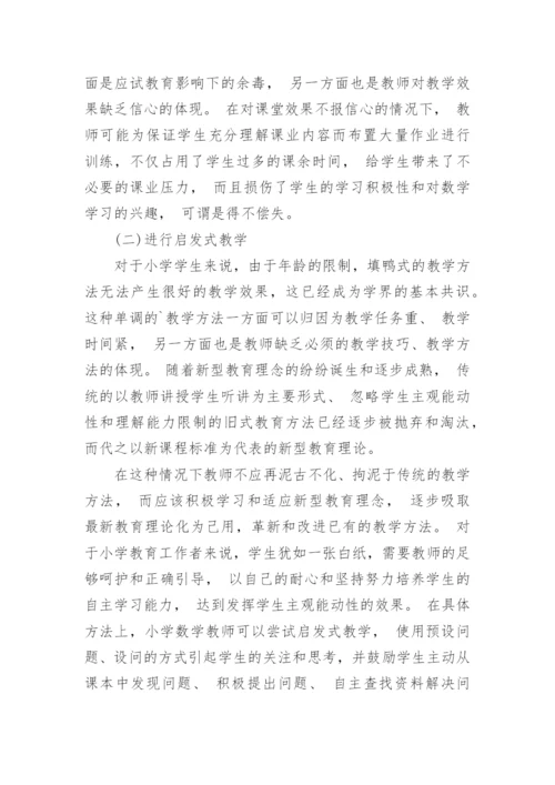 课堂教学存在问题及改进计划（15篇）.docx