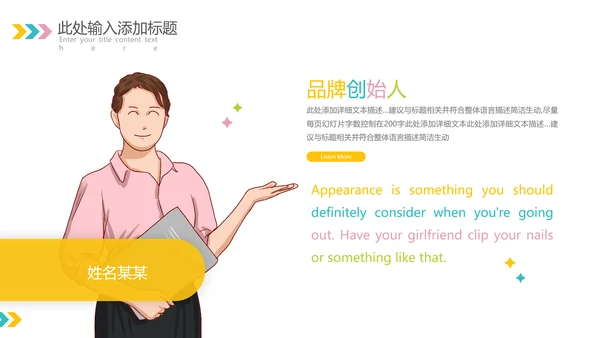 欧美风少儿英语儿童教学教育培训机构宣传PPT