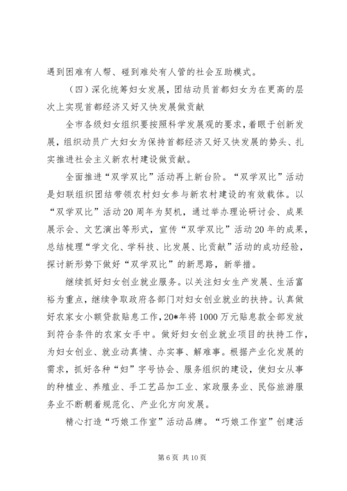 政府妇联工作计划.docx