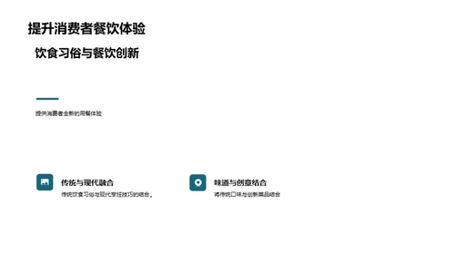 大雪节气美食探秘