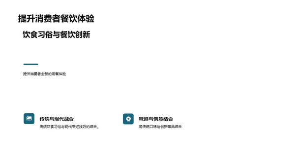大雪节气美食探秘