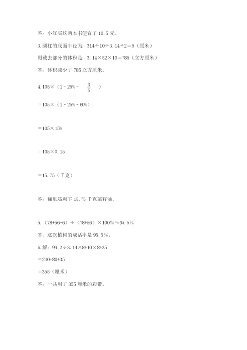 小升初数学考前检测试题附参考答案（实用）.docx