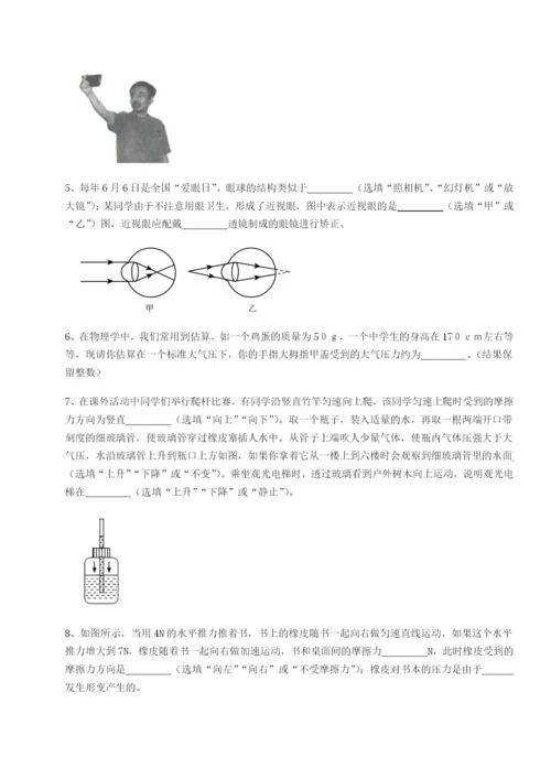 滚动提升练习陕西延安市实验中学物理八年级下册期末考试单元测评A卷（详解版）.docx