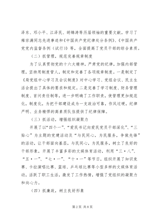 二○○四年党建工作总结.docx