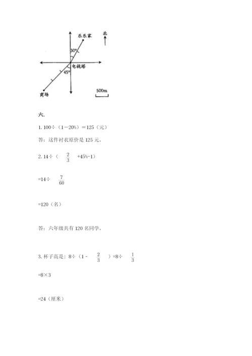 北师大版六年级数学下学期期末测试题（考点提分）.docx