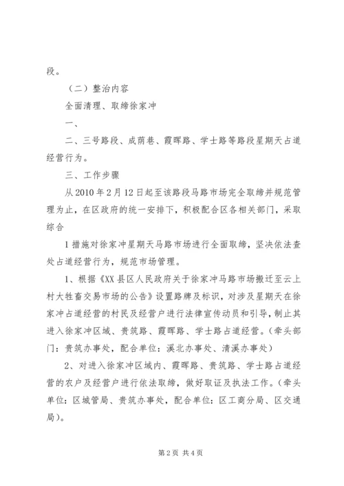 创卫健康教育学习资料 (3).docx