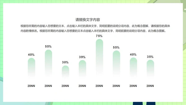 绿色插画风创意总结汇报PPT模板