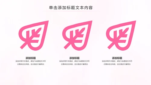 母婴婴儿护理中心医院社区讲座保健中心月子中心PPT