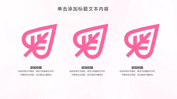 母婴婴儿护理中心医院社区讲座保健中心月子中心PPT