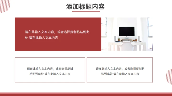 企业演讲校园大会发言比赛通用PPT模板