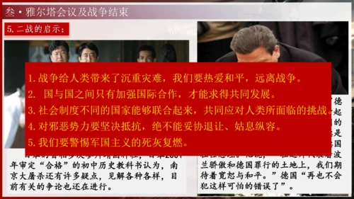 第15课 第二次世界大战（课件）-【课堂无忧】新课标同步核心素养课堂