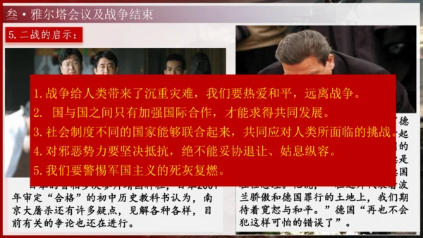 第15课 第二次世界大战（课件）-【课堂无忧】新课标同步核心素养课堂