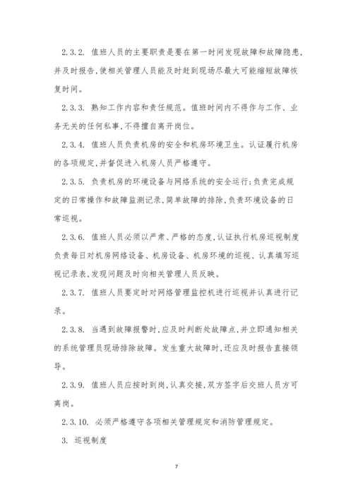 登记制管理制度4篇.docx