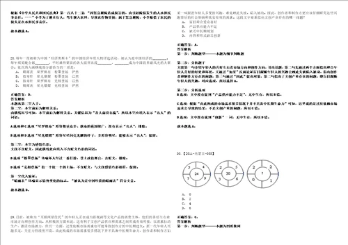 2021年04月四川宜宾市种子管理站考调1人套带答案详解考试版合集二