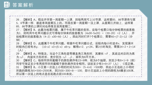 公务员国考省考上岸备考指南PPT模版