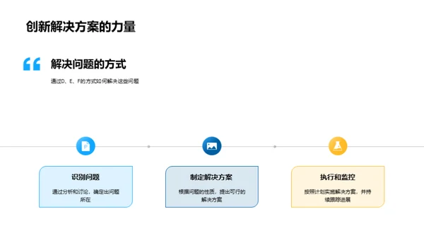 部门工作回顾与展望