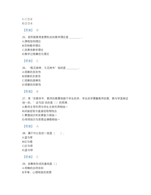 2022年江西省教师招聘之小学教师招聘自测题库带解析答案.docx