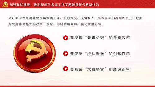 弘扬延安精神谱写新时代新篇章党课PPT模板