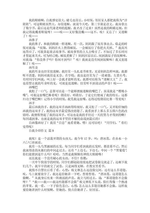 初一自我介绍模板汇总3篇