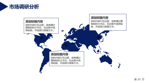 北大博士毕业论文答辩通用PPT模板