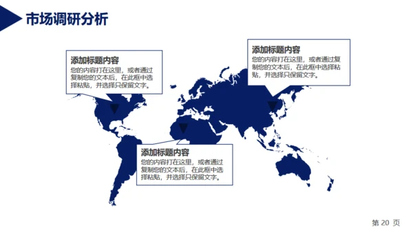 北大博士毕业论文答辩通用PPT模板