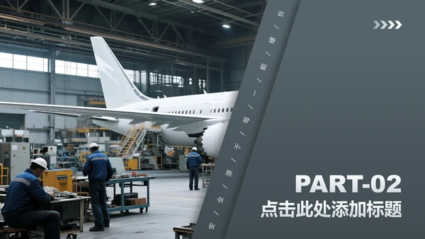 灰色简约风航空事故案例分析总结汇报PPT模板