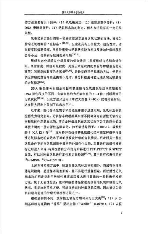 新型保温砌体夹芯墙墙体构造与热湿性能分析