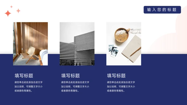 红蓝互联网Web电商促销策划PPT模板