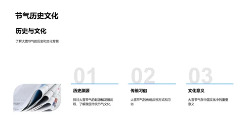 新媒体气象信息传播