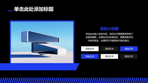 蓝色艺术品牌通用PPT演示模板