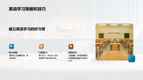 新学期学习导航