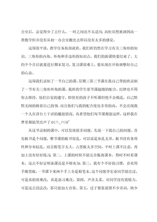 小班10月份第八周教学工作总结共3篇