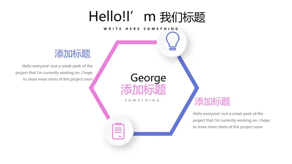 才艺表演比赛评审PPT动态模板