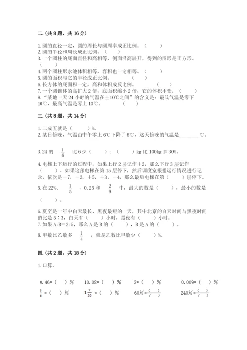 山西省【小升初】2023年小升初数学试卷（满分必刷）.docx
