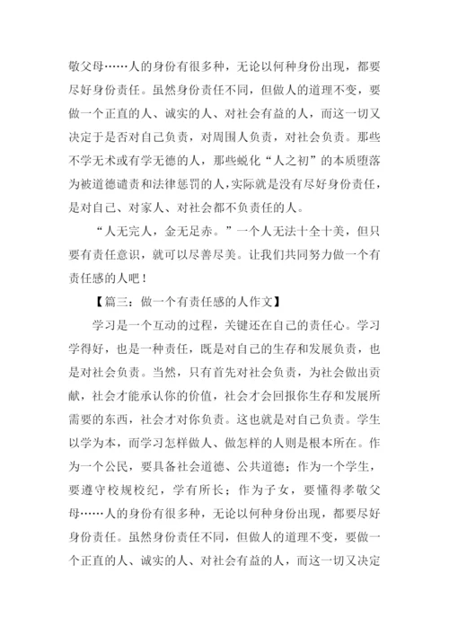 做一个有责任感的人作文.docx