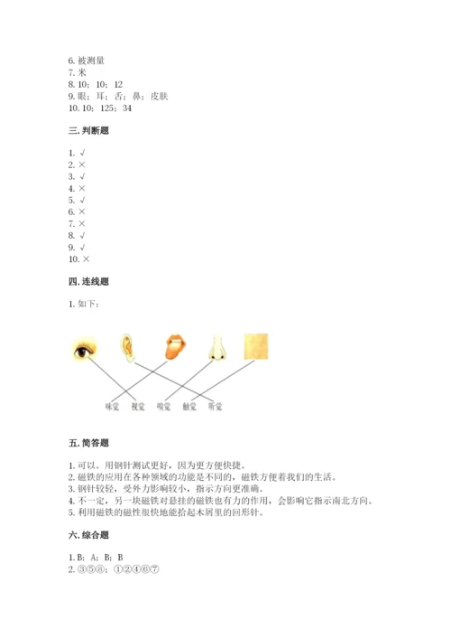 教科版小学科学二年级下册期末测试卷附参考答案【基础题】.docx