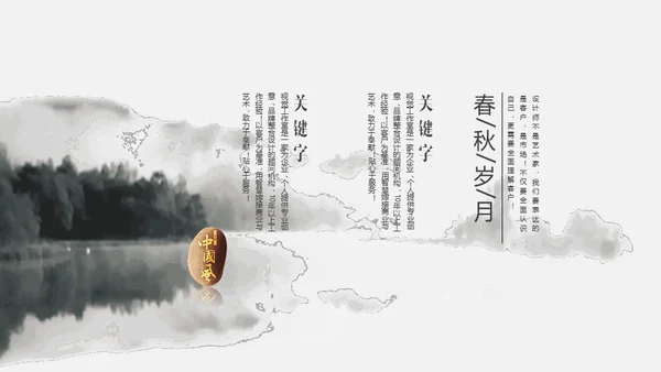 奋斗中国风报告商务演示通用PPT模板