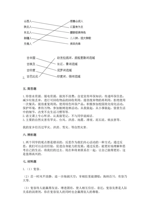 六年级下册道德与法治 《期末测试卷》附下载答案.docx