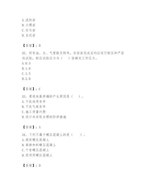 2024年一级造价师之建设工程技术与计量（水利）题库精品及答案.docx