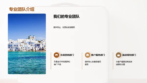 花海之旅