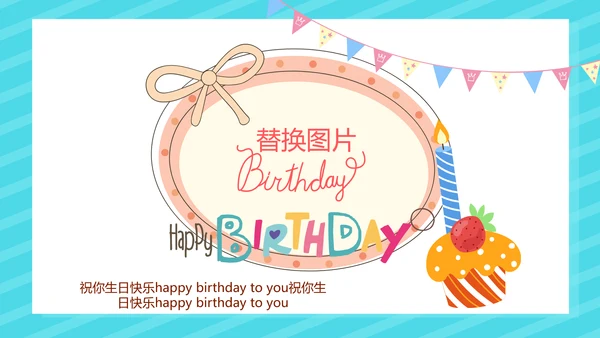 蓝色生日快乐电子相册动态PPT模板