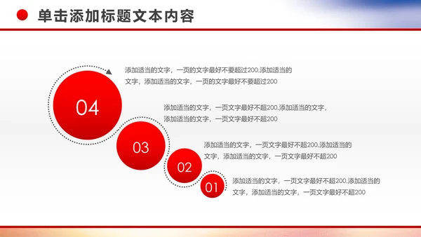 企业银行开门红年终总结工作计划动态PPT模板