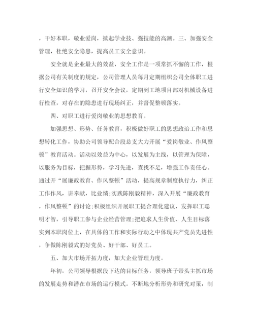 精编之公司上半年工作总结范文公司上半年工作小结.docx