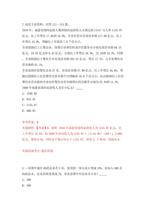 2022年广东广州市海珠区劳动人事争议仲裁院招考聘用雇员模拟试卷含答案解析2