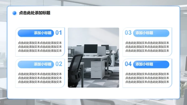 蓝色渐变商务风安全生产工作汇报PPT模板
