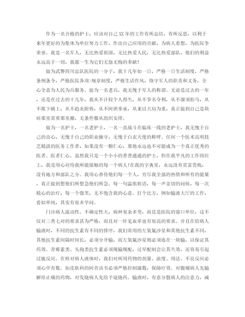 精编之护士个人总结范文三篇.docx