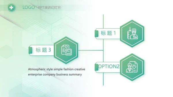 大气时尚医疗医药公司简介动态PPT