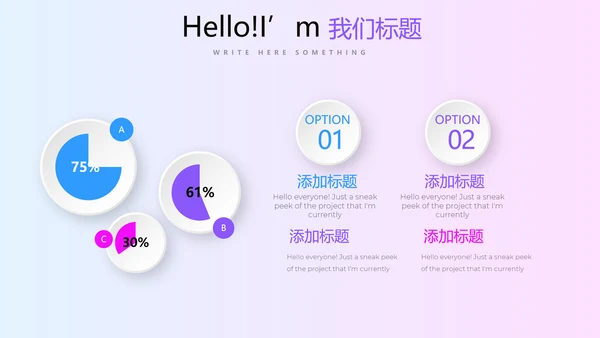 公司产品介绍通用PPT动态模板